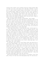 [교육학개론]자성 예언의 정의,효과와 사례-2
