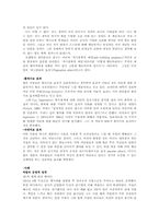 [교육학개론]자성 예언의 정의,효과와 사례-3