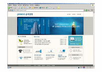 [윤리경영] `Posco` 포스코 윤리경영 평가-12