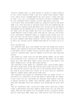 비정규직 노동자 문제 현황과 대책-8