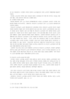비정규직 노동자 문제 현황과 대책-9