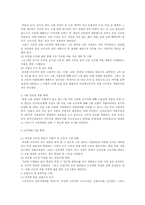 비정규직 노동자 문제 현황과 대책-10