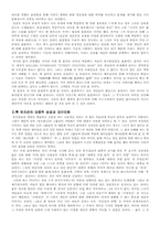 [대중음악]락(ROCK)의 상업성과 진보성-2