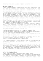 [대중음악]락(ROCK)의 상업성과 진보성-3
