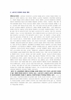 변형 근로제와 노동자-3