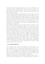 변형 근로제와 노동자-5