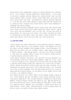 변형 근로제와 노동자-6