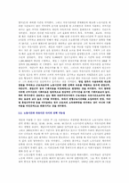 변형 근로제와 노동자-8