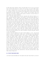 변형 근로제와 노동자-9