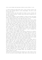 변형 근로제와 노동자-11