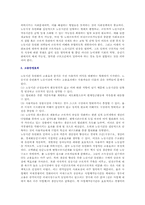 변형 근로제와 노동자-12