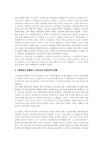 변형 근로제와 노동자-13