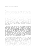 [영화감상문]`더월(If These Walls Could Talk)`을 보고-2