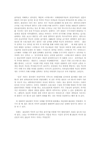 [영화감상문]`더월(If These Walls Could Talk)`을 보고-3