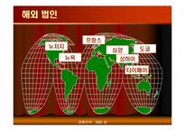 [경영전략](주)태평양 아웃소싱 사례-7
