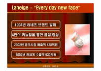 [경영전략](주)태평양 아웃소싱 사례-9