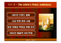 [경영전략](주)태평양 아웃소싱 사례-11