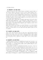 [교육행정]학교의 운영기능과 장학행정의 정의-2