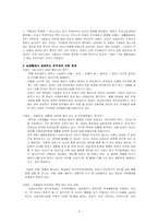 [여성학]현대사회의 여성문제 - 호주제를 둘러싼 논쟁-3