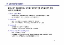 [전략경영] GE와 잭웰치의 성공 요인-15