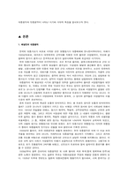 [음악의역사]한국의 대중음악에 관하여-3