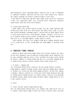 [음악의역사]한국의 대중음악에 관하여-7