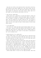 [음악의역사]한국의 대중음악에 관하여-9