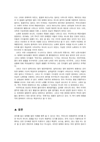 [음악의역사]한국의 대중음악에 관하여-11