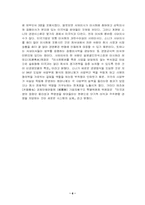 사업부제와 컴퍼니제 비교-9