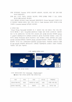 VPN(가상사설망)-3