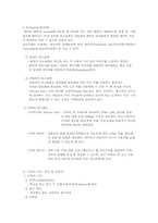VPN(가상사설망)-7