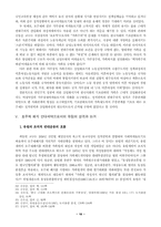 [호주제폐지워크샵]호주제 폐지를 위한 법적 접근 - 강금실/이석태-10