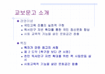 [경영비교분석] 인터넷서점 예스24와 교보문고 비교분석-4
