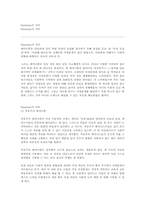 [여성학개론]패미니즘의 정의와 이론-1