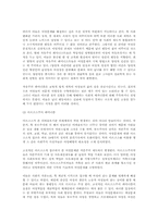 [여성학개론]패미니즘의 정의와 이론-2