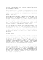[여성학개론]패미니즘의 정의와 이론-3