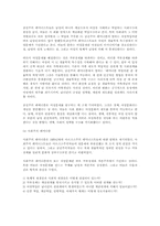 [여성학개론]패미니즘의 정의와 이론-4