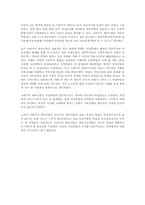 [여성학개론]패미니즘의 정의와 이론-5