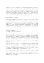 [여성학개론]페미니즘이란 무엇인가-2