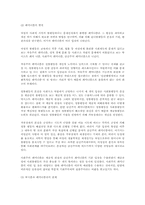 [여성학개론]페미니즘이란 무엇인가-3
