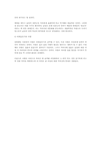 [여성학개론]페미니즘이란 무엇인가-7