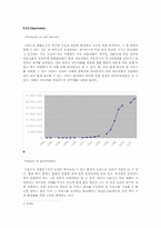 [경영학원론] 삼환운수의 경영혁신에 대한 컨설팅-9