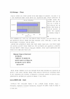 [경영학원론] 삼환운수의 경영혁신에 대한 컨설팅-14