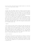 [경영학원론] 삼환운수의 경영혁신에 대한 컨설팅-15