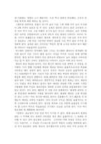 [조직행동론]기계장치로서의 조직분석-6