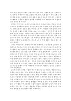 [조직행동론]기계장치로서의 조직분석-12