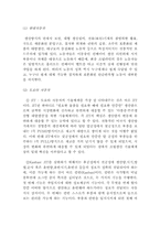 [조직행동론]기계장치로서의 조직분석-16