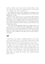 [조직행동론]기계장치로서의 조직분석-19