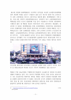 [학사][도시행정]인천터미널주변의 발전과 문제점-5