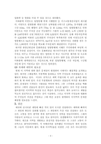 [학사][도시행정]인천터미널주변의 발전과 문제점-8